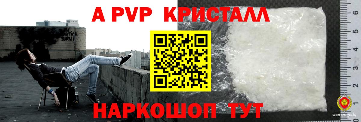 Альфа ПВП Crystall  Alfa_PVP СК  Альфа ПВП СК КРИС  Вход с VPN  Благодарный 