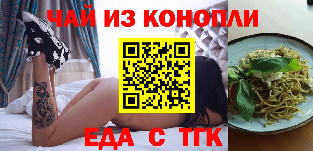 Canna-Cookies конопля  Вход с VPN  Благодарный 