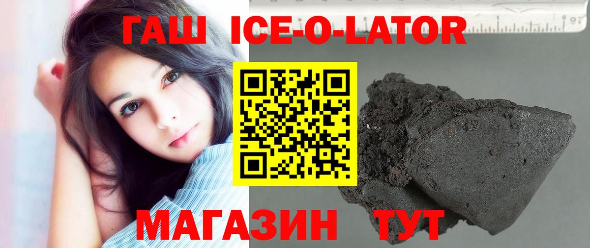 Гашиш гарик  Вход с VPN  ГАШ  Благодарный 