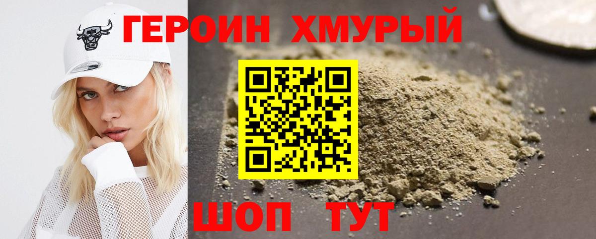ГЕРОИН гречка Благодарный