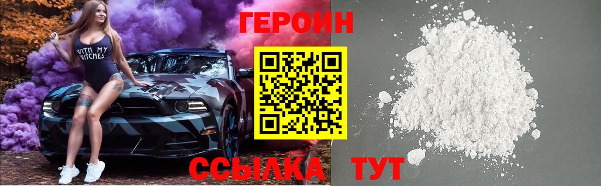 Благодарный  ГЕРОИН Афган  Вход с VPN 