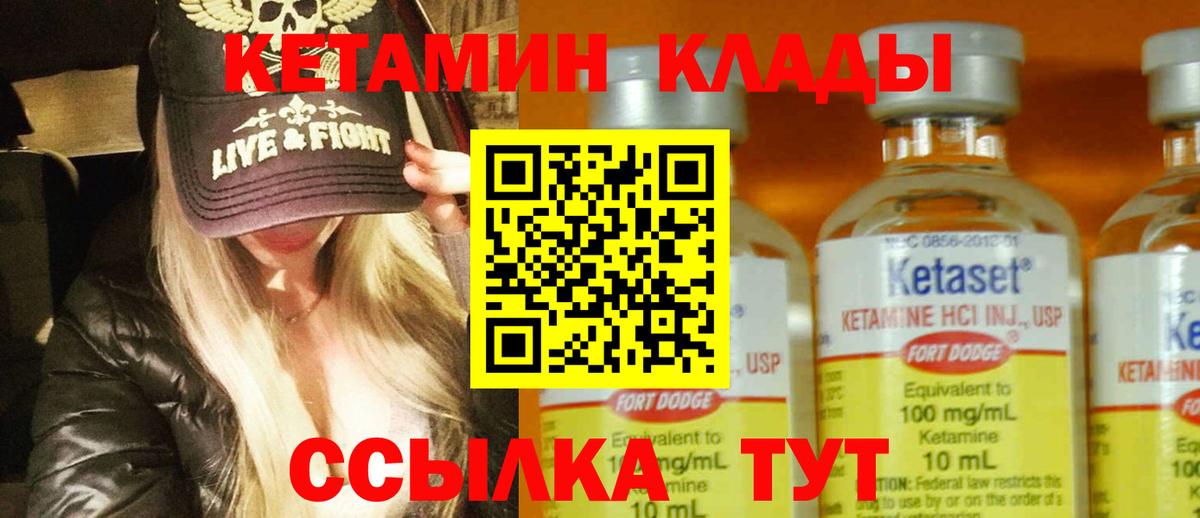 КЕТАМИН VHQ  КЕТАМИН VHQ  Вход с VPN  Благодарный 