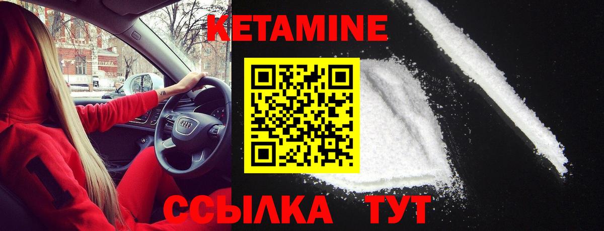 Кетамин ketamine Благодарный