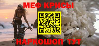 крисы Можайск