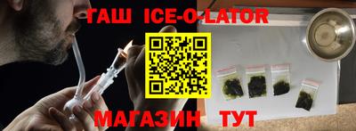 синтетический гашиш Можга