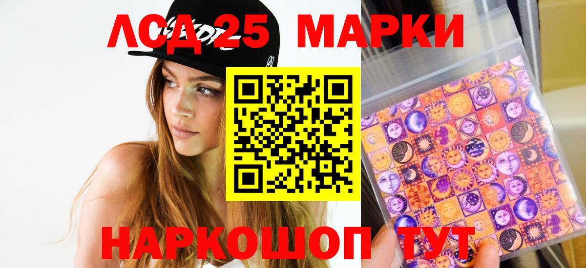 LSD-25 экстази ecstasy  Вход с VPN  LSD-25 экстази кислота  Благодарный 