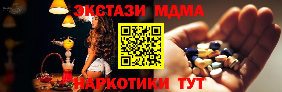 МДМА VHQ  Вход с VPN  МДМА кристаллы  Благодарный 