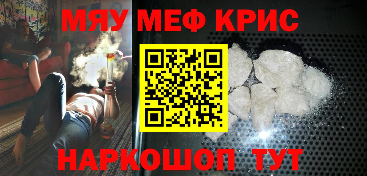 Мефедрон мука Благодарный