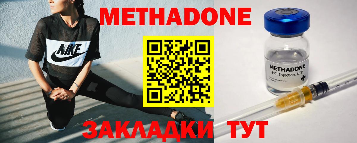 Благодарный  Метадон methadone  Вход с VPN 