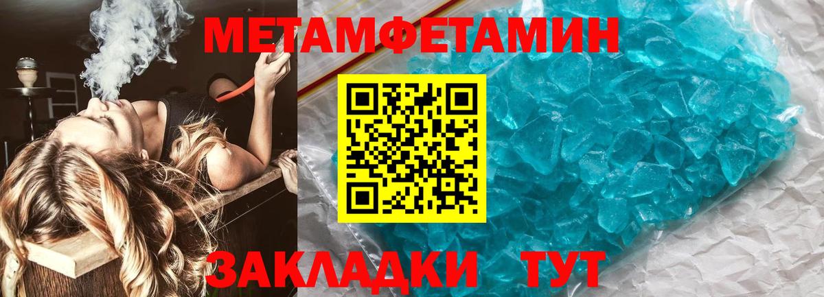 Благодарный  МЕТАМФЕТАМИН витя  Вход с VPN 