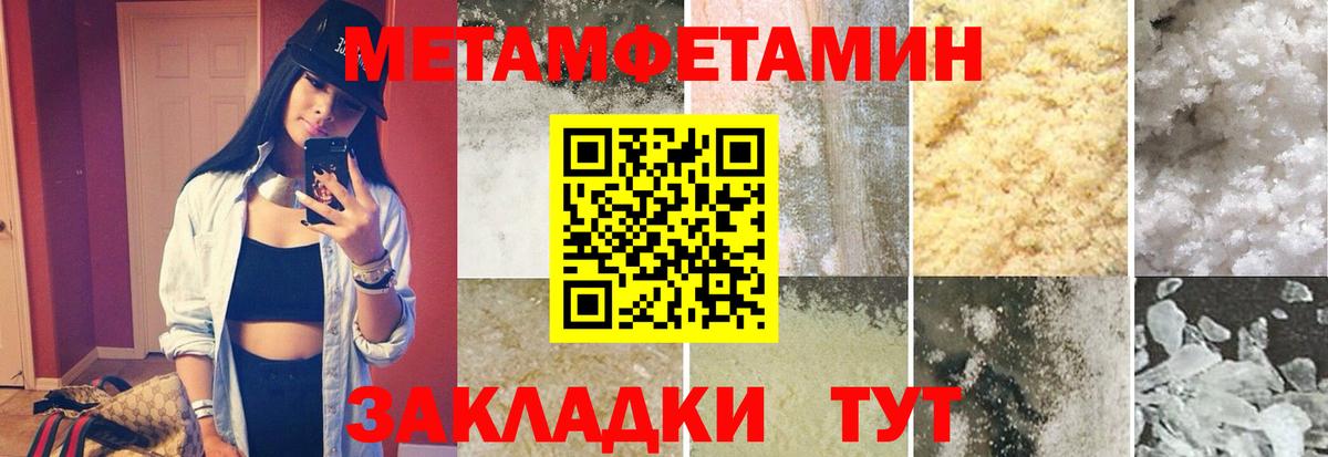 МЕТАМФЕТАМИН кристалл Благодарный