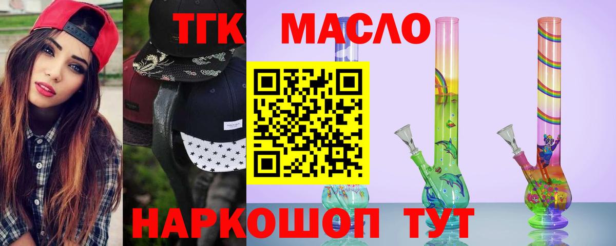 ТГК вейп с тгк  Вход с VPN  Благодарный 